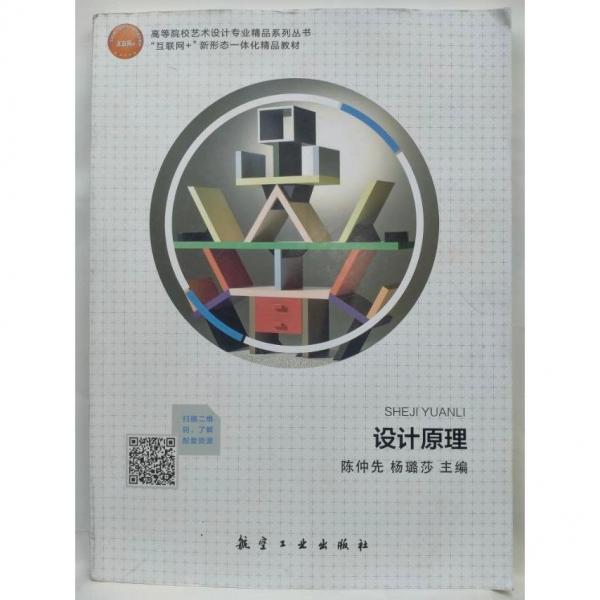 設計原理