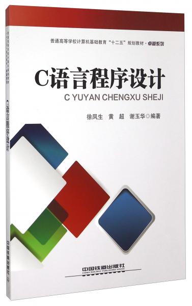 C語言程序設(shè)計
