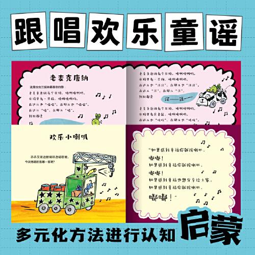 酷虫车队：全8册