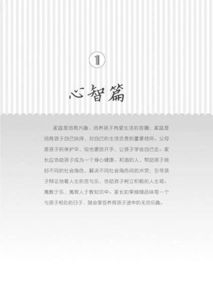 我不是天生的天才：草根媽媽18年教育手記