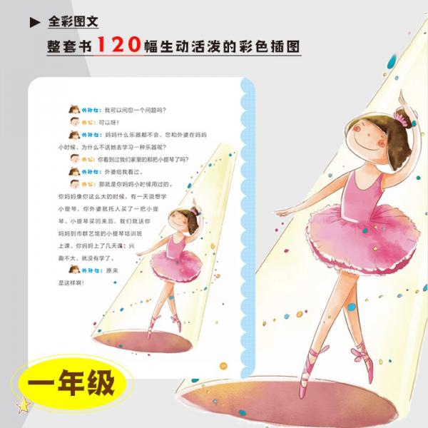 《小学，我来了：资深校长陪你读小学》