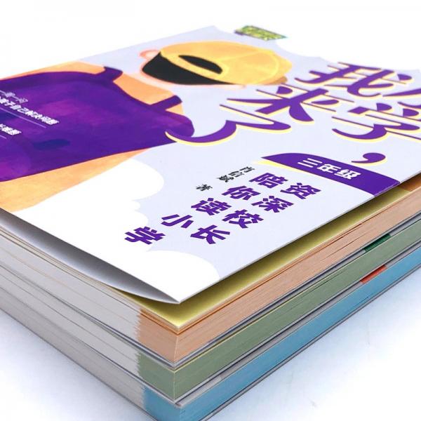 《小学，我来了：资深校长陪你读小学》
