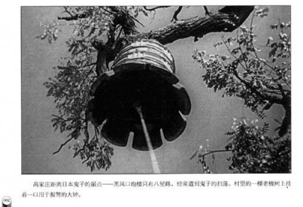 红色经典系列：地道战