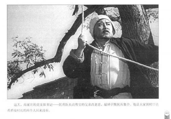 红色经典系列：地道战