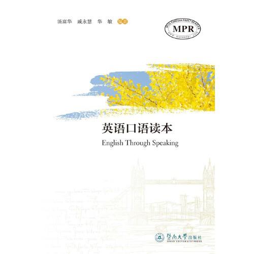 英語(yǔ)口語(yǔ)讀本