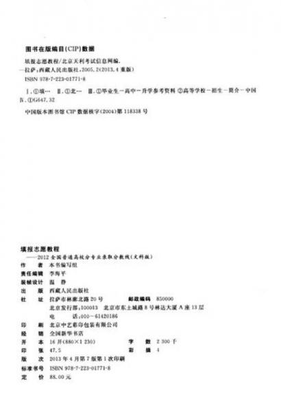 2012全國普通高校分專業(yè)錄取分?jǐn)?shù)線：文科版