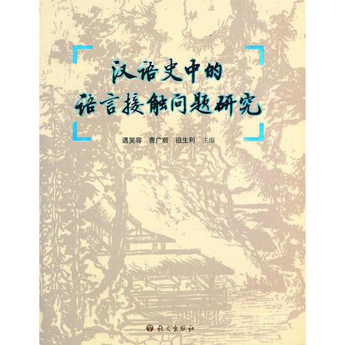 《文心雕龍》散論