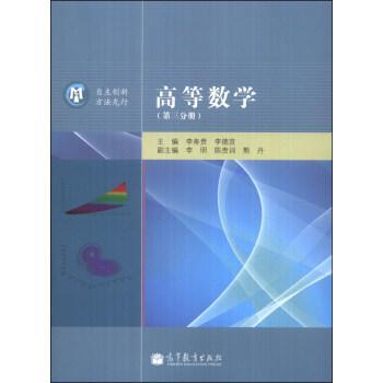 高等數(shù)學(xué)