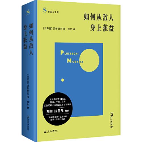 如何從敵人身上獲益