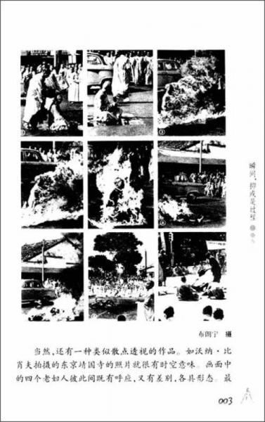 攝影文論