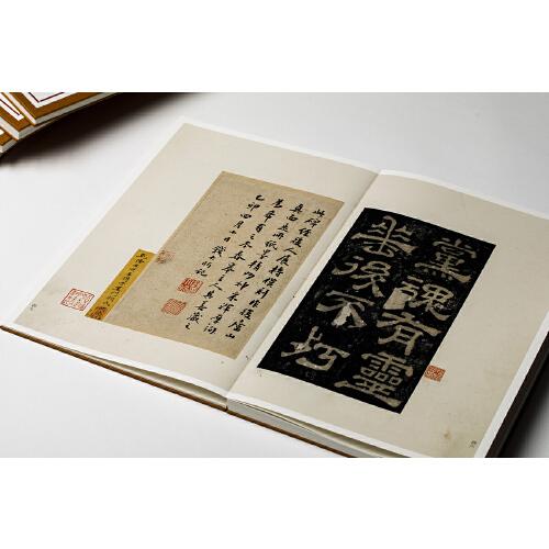 上海博物馆藏碑帖珍本丛刊·夏承碑