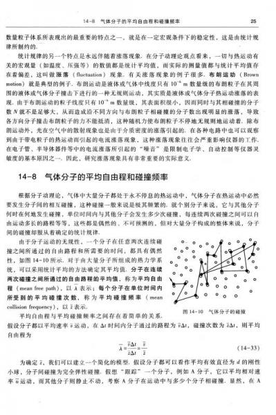 大学物理学（下）