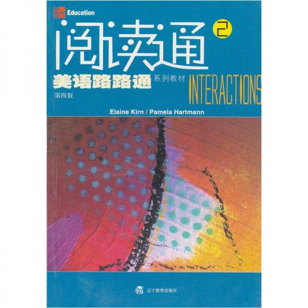 閱讀通（2）（第4版）
