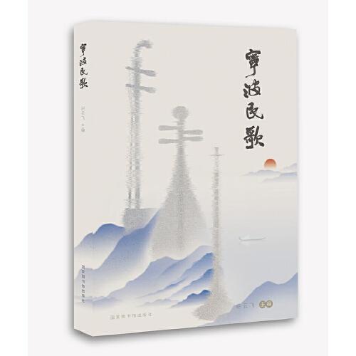 寧波民歌