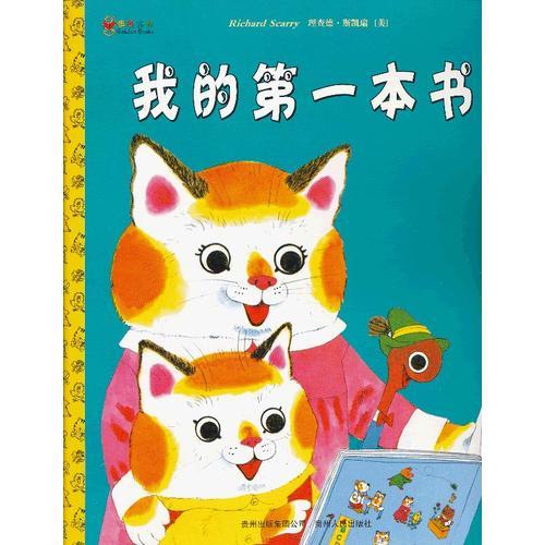 我的第一本書
