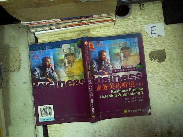 商務(wù)英語(yǔ)聽(tīng)說(shuō).下