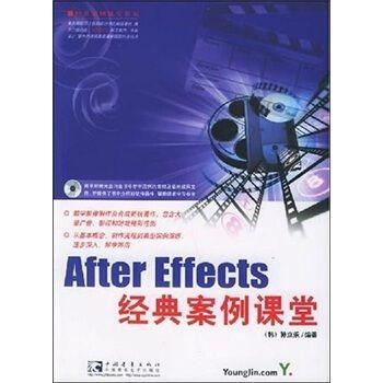 After Effects經(jīng)典案例課堂