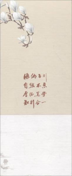 大连理工大学文化建设丛书·百卉含英：建筑与艺术学院