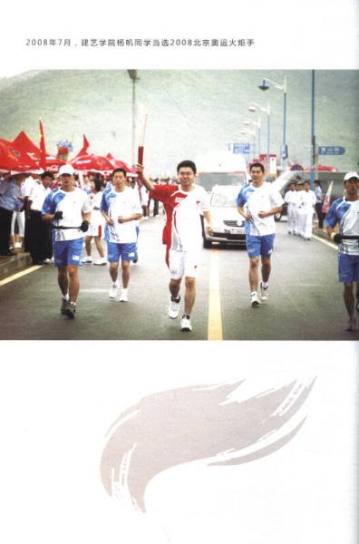 大连理工大学文化建设丛书·百卉含英：建筑与艺术学院