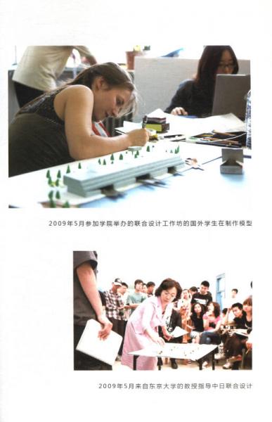 大连理工大学文化建设丛书·百卉含英：建筑与艺术学院