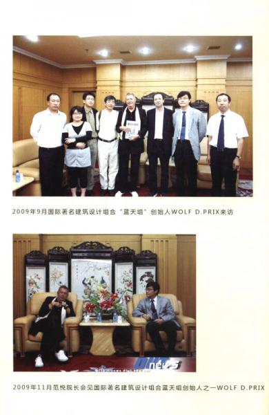 大连理工大学文化建设丛书·百卉含英：建筑与艺术学院