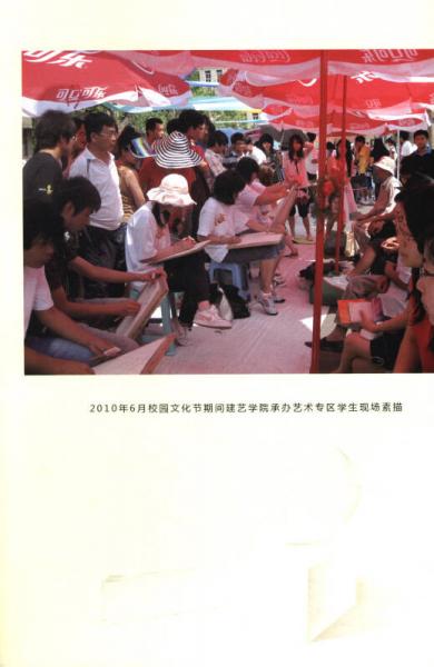 大连理工大学文化建设丛书·百卉含英：建筑与艺术学院