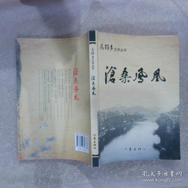 水火集. 第4部