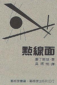 點(diǎn)線面