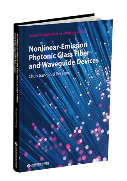 非线性发射光子玻璃光纤波导器件（英文版）