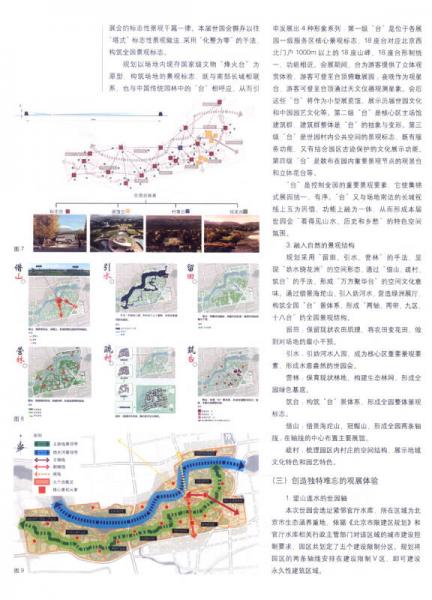風(fēng)景園林師15 中國風(fēng)景園林規(guī)劃設(shè)計集