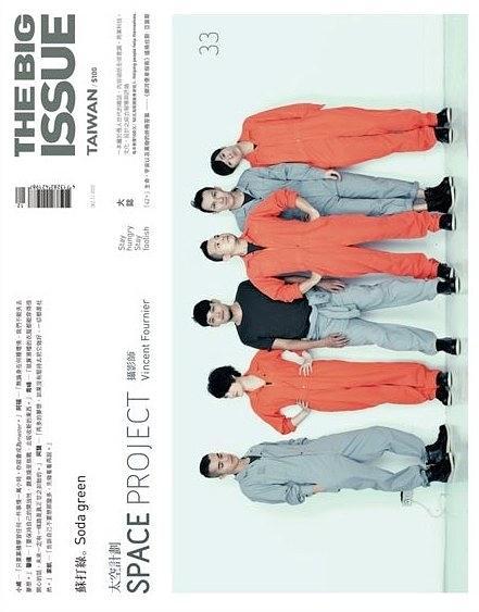 The Big Issue 大志