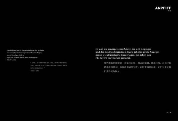 传奇：拜仁慕尼黑官方传记