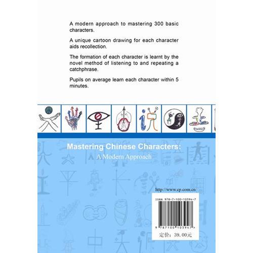汉字图解学习手册