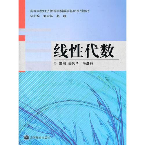 線性代數(shù)