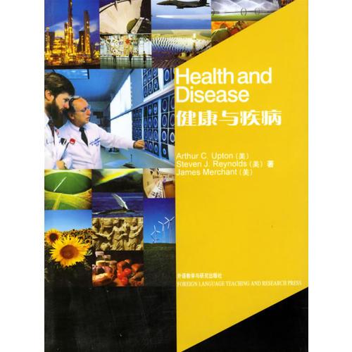 健康與疾病