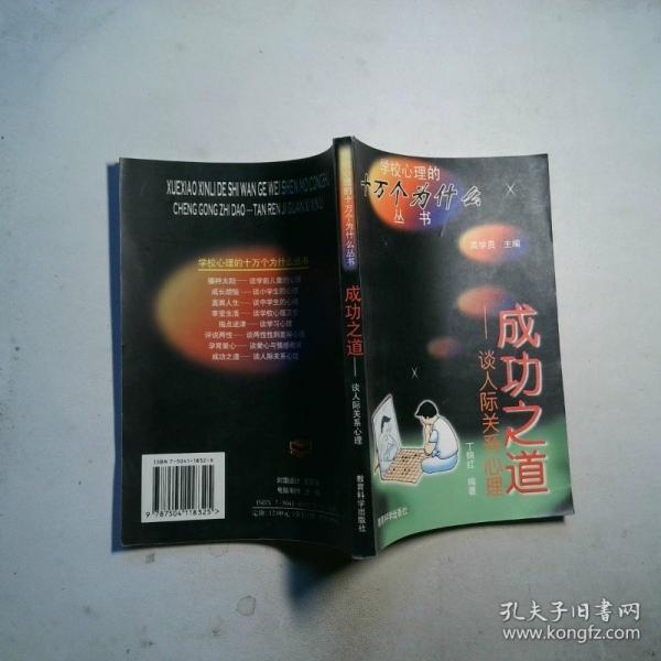 成長(zhǎng)煩惱.談小學(xué)生的心理