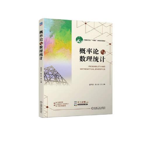 概率論與數(shù)理統(tǒng)計