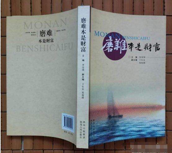 磨難本是財(cái)富