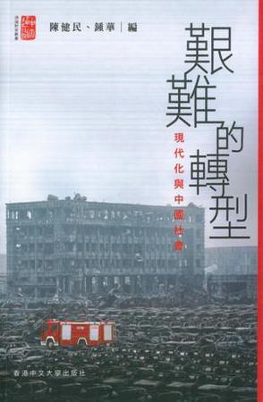 艱難的轉(zhuǎn)型