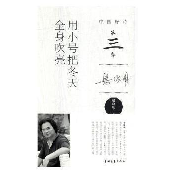 用小號(hào)把冬天全身吹亮