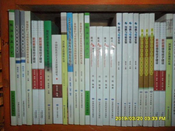 天水師范學(xué)院校園植物手冊(cè)