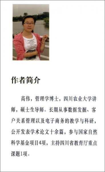 基于数据挖掘的客户价值细分及保持策略研究