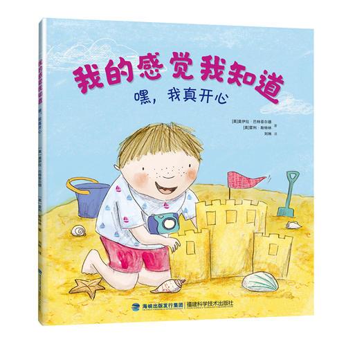 我的感覺我知道