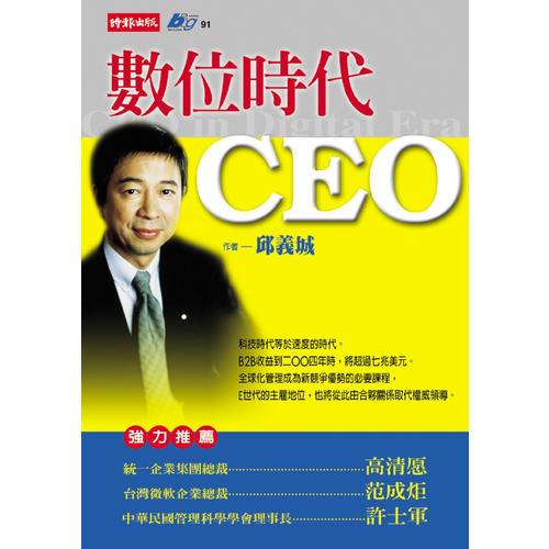 數(shù)位時代