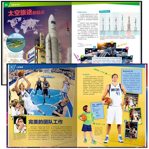 德国少年儿童百科知识全书：什么是什么珍藏版 全辑