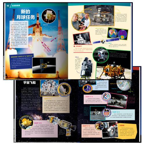 德国少年儿童百科知识全书：什么是什么珍藏版 全辑