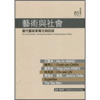 藝術(shù)與社會：當(dāng)代藝術(shù)家專文與訪談