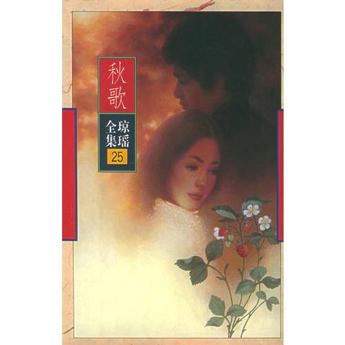 还珠格格  