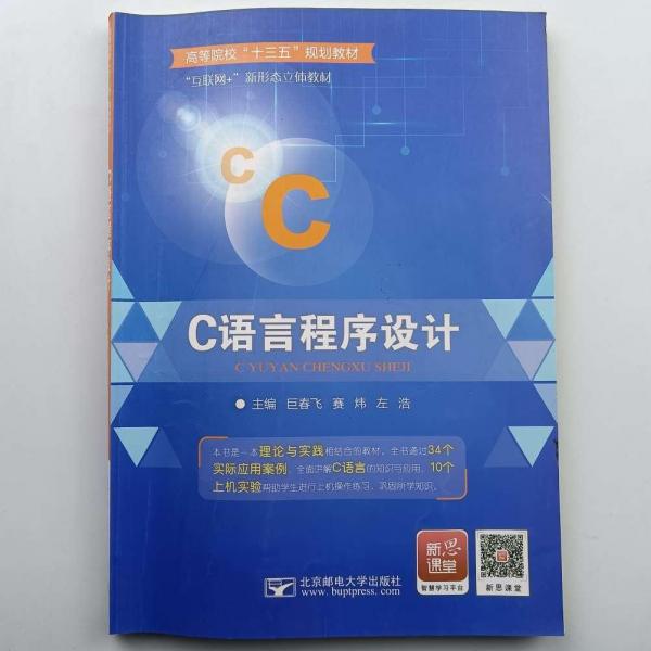 C語(yǔ)言程序設(shè)計(jì)