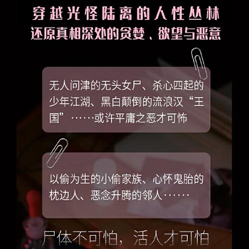 我的骨头会唠嗑：法医真实探案手记（套装）